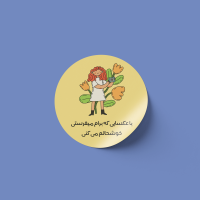 برچسب فانتزی دختر زرد- لیبل براق ۶۶ عددی